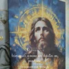 Sagrado Corazón de Jesús — Fuego en la noche